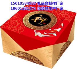 批发月饼包装盒 丹洋伟业印刷包装 在线咨询 北京月饼包装盒